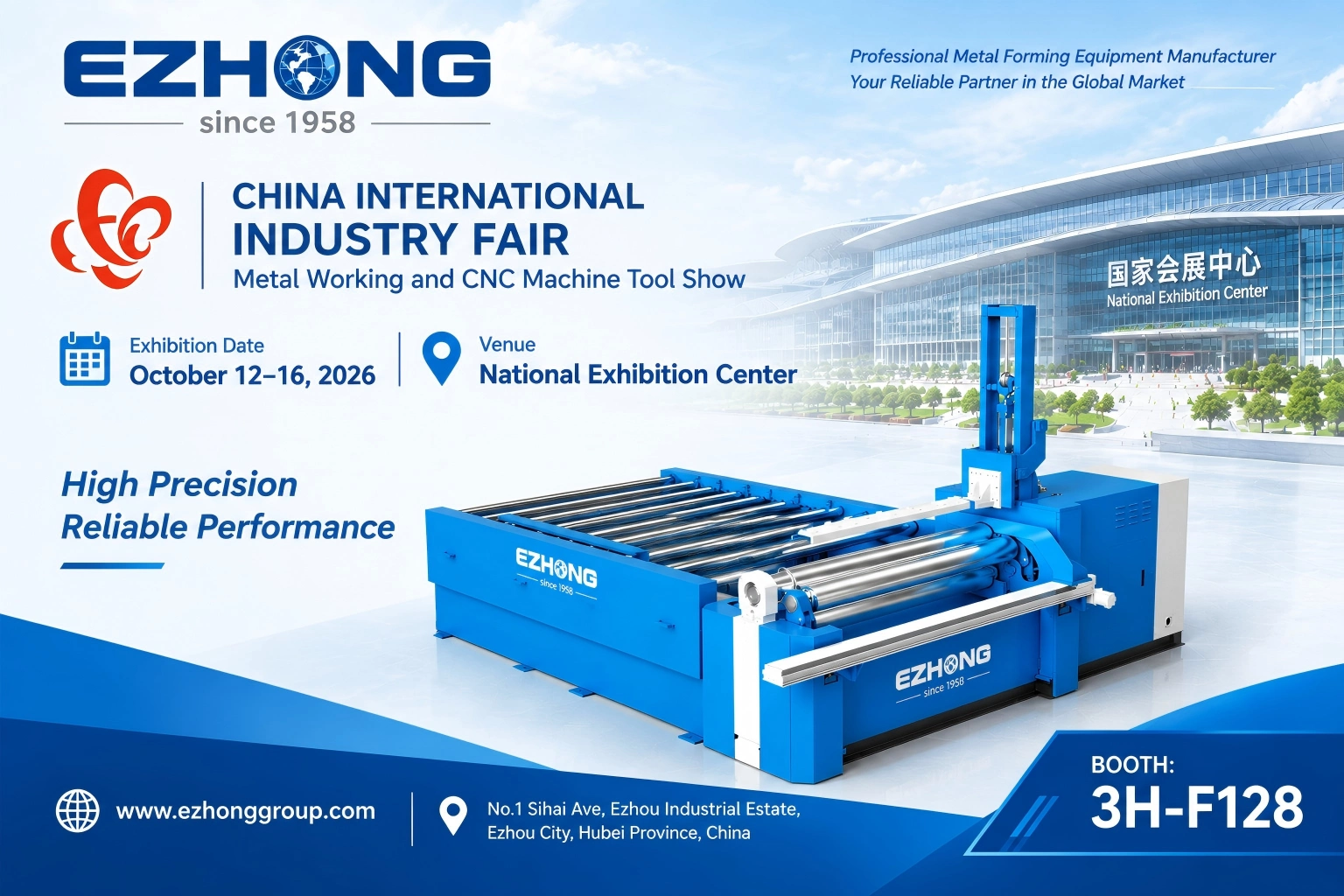 EZHONG to Exhibit at CIIF 2026 in Shanghai